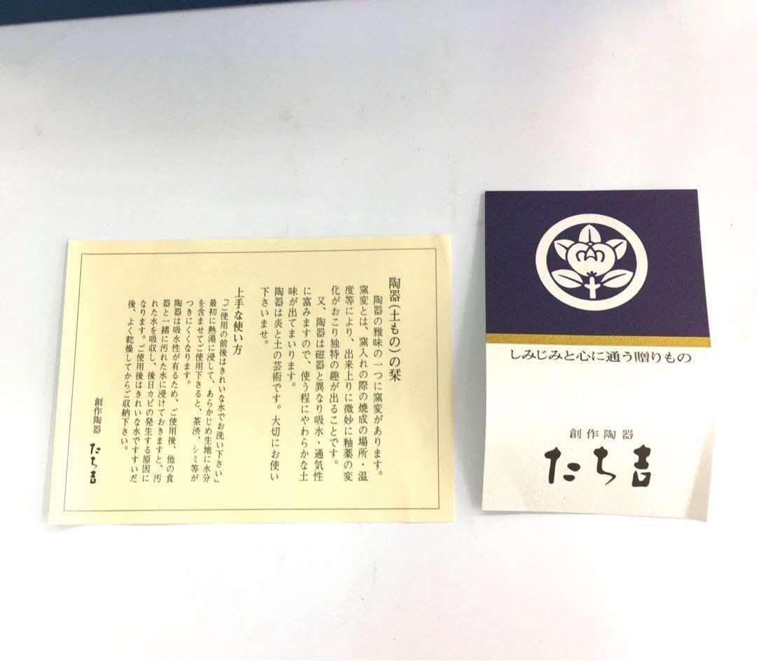 たち吉　織部　金彩草紋　蓋付き飯器　5客セット　緑釉薬　丼ぶり　ご飯茶碗　土物 たち吉 - たち吉 織部 金彩草紋 蓋付き飯器 5客セット 緑釉薬 丼